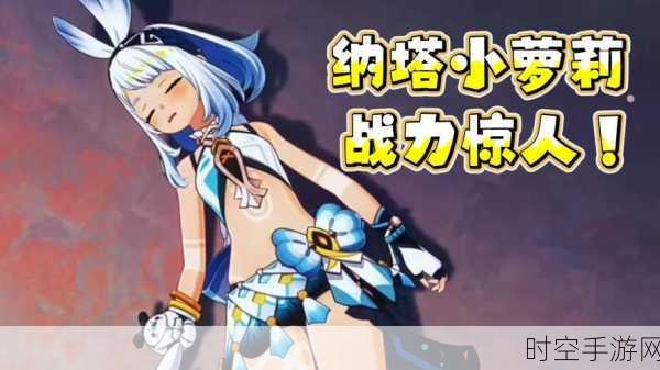 原神新角色玛拉妮与卡齐娜曝光，萌动少女引领夏日冲浪风潮