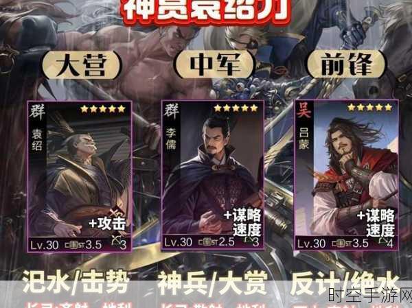 率土之滨2023年度武将搭配排行大揭秘,策略制胜的关键组合!