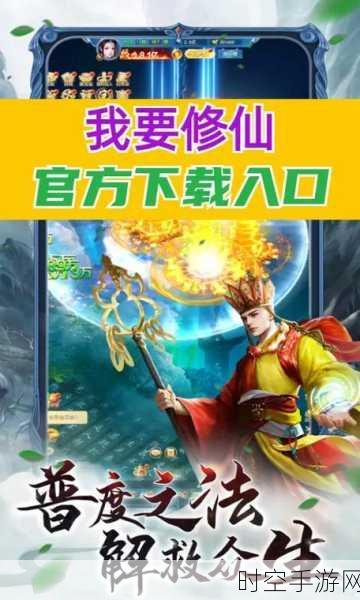 仙魔录疯趣版震撼上线，仙侠题材角色扮演手游新体验