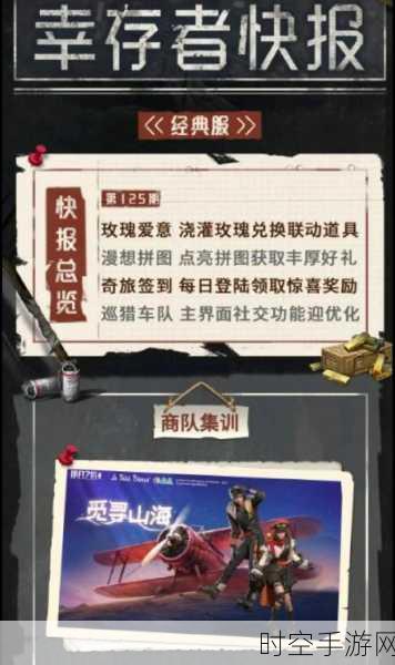 独家揭秘，网易明日之后无限资源版冒险之旅全攻略