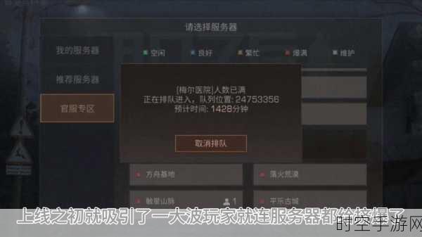 独家揭秘，网易明日之后无限资源版冒险之旅全攻略