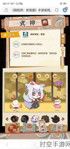 探秘阴阳师妖怪屋出海玩法秘籍