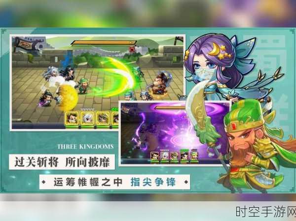 Q萌热血三国战！东风破动作RPG手游震撼来袭