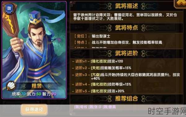 三国进度条，全面攻略指南，带你称霸三国