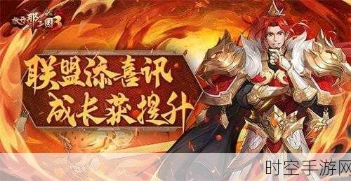 称霸三国！放开那三国 3 魏国畅玩秘籍