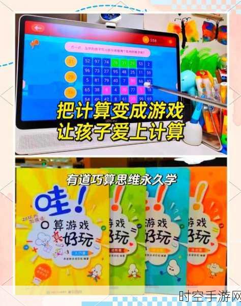 寓教于乐新选择，小灰灰做算术手游，让孩子快乐学数学