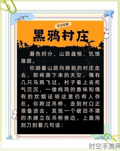 黑乌鸦，沉浸式恐怖冒险解谜，挑战你的心理极限！