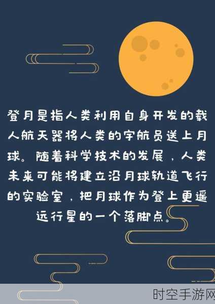 探秘月球，体验登月探险家破解版（内置菜单）的极致乐趣