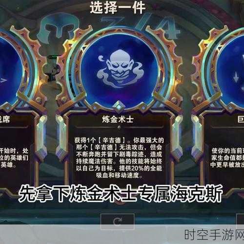 探秘炼金术士辛吉德，震撼台词背后的神秘力量