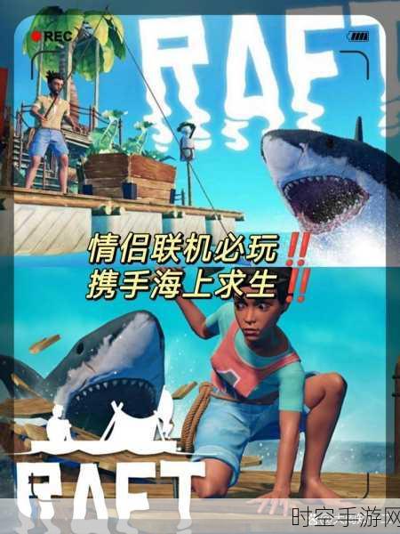 Raft Rescue（救生筏救援），挑战趣味闯关，体验海上救援刺激