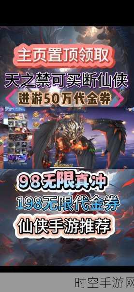 战魔百抽版震撼上线！东方仙侠角色扮演手游，抽卡狂欢等你来战！