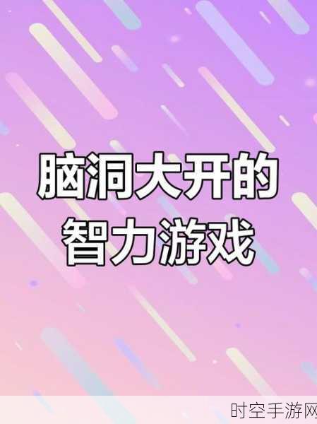 盒子女孩HD，挑战你的智慧极限，解锁趣味解谜新体验！