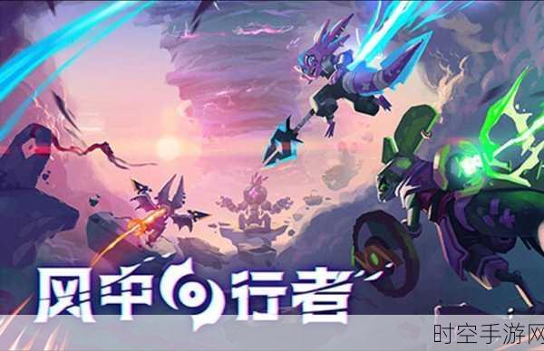 Roguelite新纪元，Rogue Heroes多人联机闯关手游震撼登场