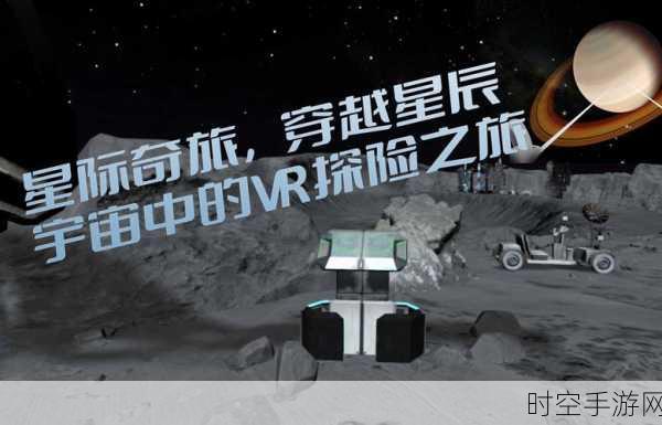 探索宇宙新纪元，太空漫游放置冒险手游震撼上线！