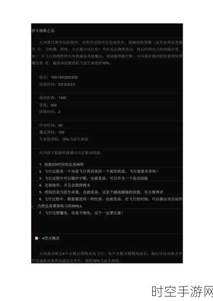 Dota2 凤凰出装秘籍，制霸战场的关键