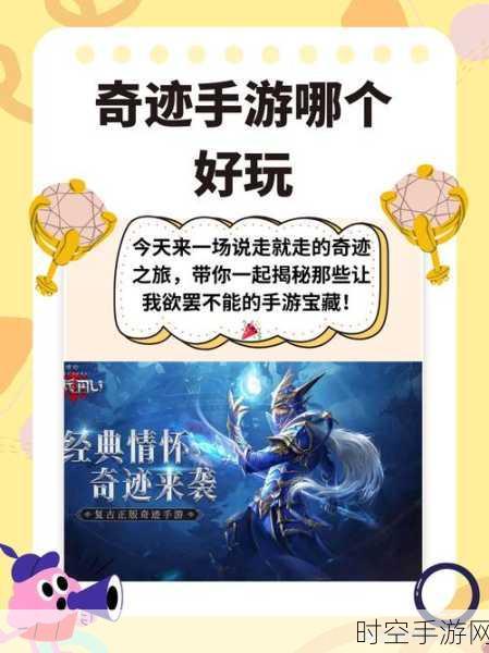 奇迹再现，九游版奇迹最强者魔幻动作手游震撼上线