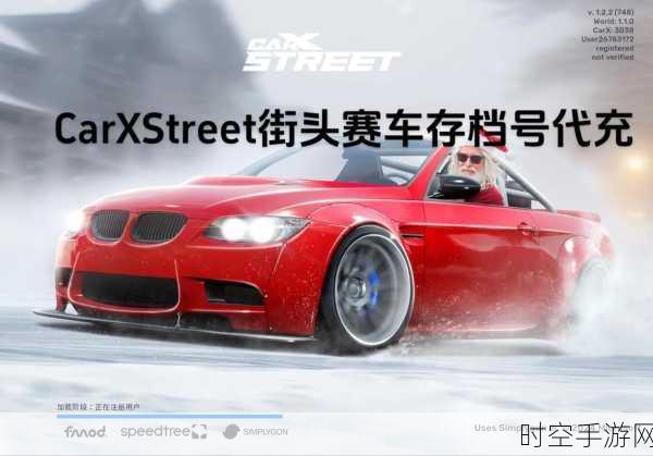 安卓玩家必看！CarX Street震撼上线，体验超逼真赛车对决