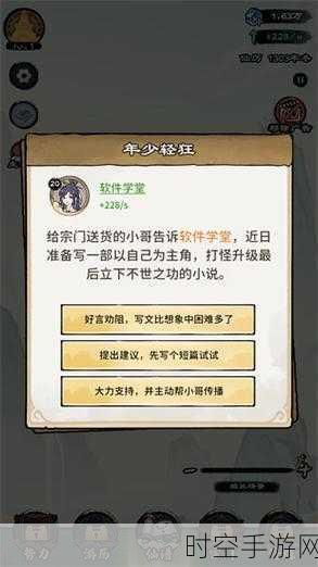 手游新宠，升仙折相思——策略休闲新体验，下载即享创新乐趣