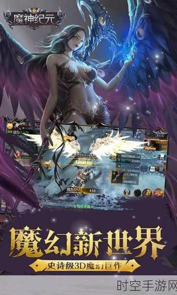 网易魔幻巨献暗黑纪元，ARPG手游新体验，探索未知暗黑世界