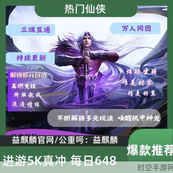 仙侠迷必玩！仗剑四海官方版震撼上线，多人在线激战等你挑战