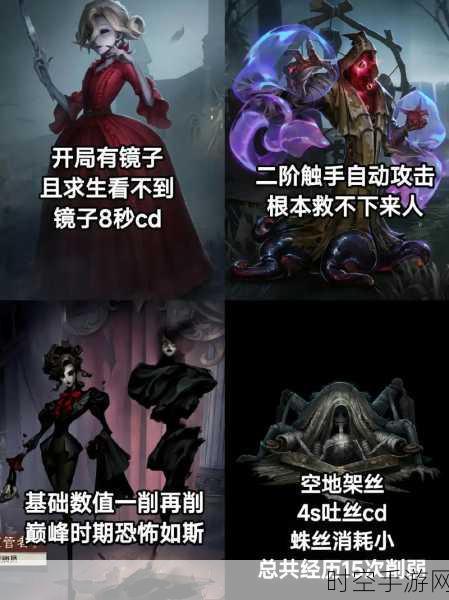 探秘第五人格，监管者技能全解析