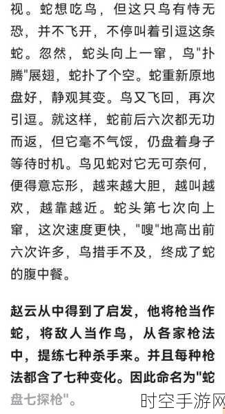 放开那三国 2，蜀国开局红将赵云深度解析与致胜秘诀