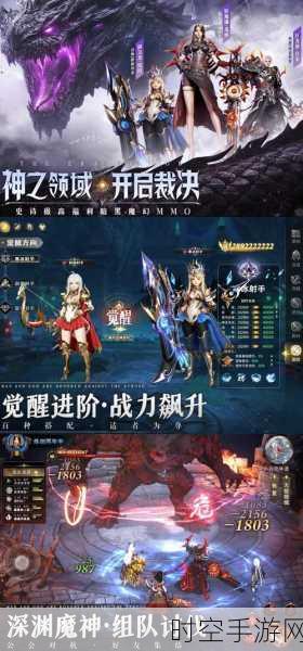 探秘时空神域，欧洲魔幻暗黑RPG手游震撼登场