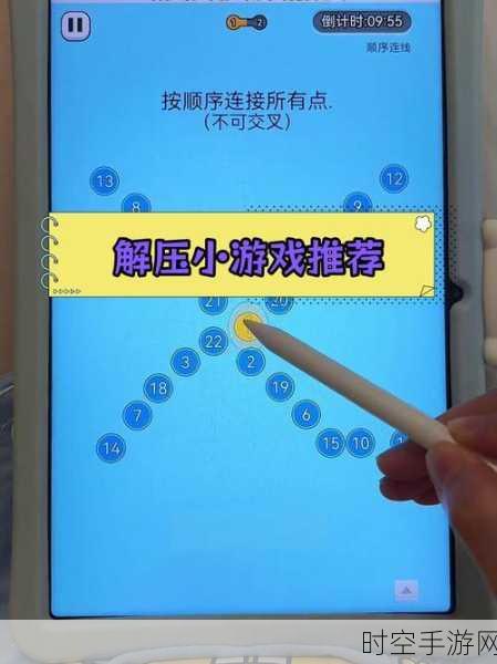 相邻数字大挑战，全新休闲手游风靡全球，趣味比拼智力极限