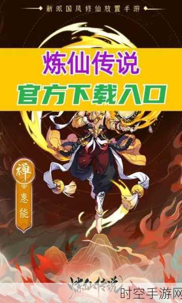 热血修仙新纪元，万古仙珏RPG手游震撼登场，开启你的仙途争霸！