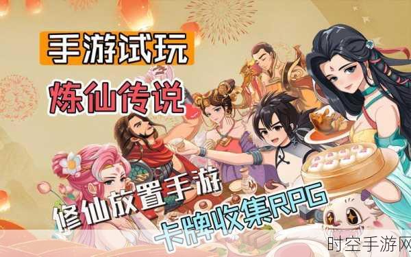 热血修仙新纪元，万古仙珏RPG手游震撼登场，开启你的仙途争霸！