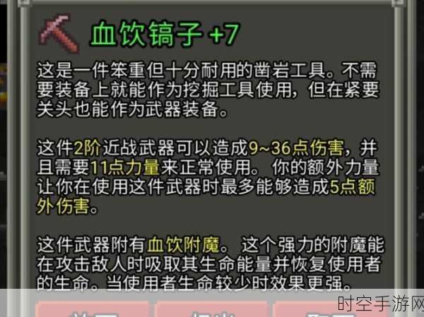 像素地牢激战新篇，战魂铭人1.14.1破解版风险警示与正版魅力探索