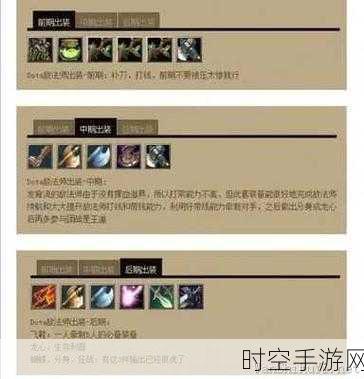 掌控战场，Dota 发条地精的出装秘籍与实战攻略