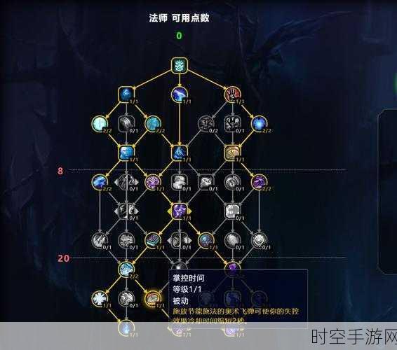 奇迹手游魔法师技能加点秘籍大揭秘