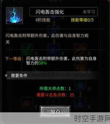 奇迹魔剑士魔法技能书的精妙用法全解析