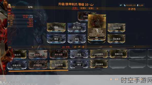 Warframe 星际战甲，棱晶阴影配卡秘籍大公开