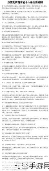 无限法则新手必知，实用技巧大揭秘