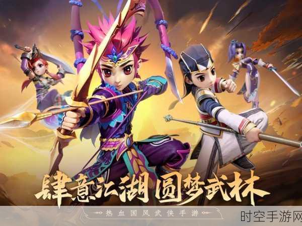 极限挑战3，荣耀之战——武侠MMORPG巅峰对决，下载开启江湖征途！