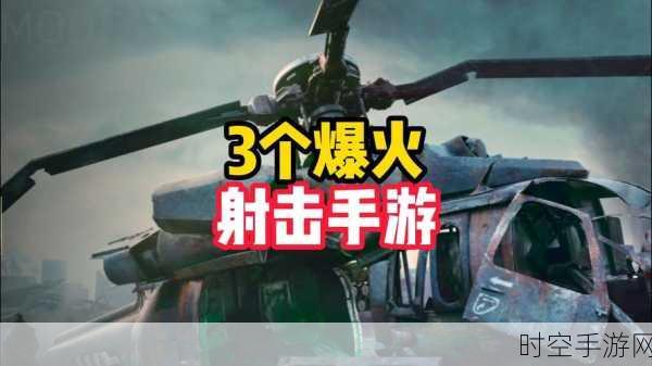 手游资讯，神圣死命无敌版——小品射击游戏的极致体验