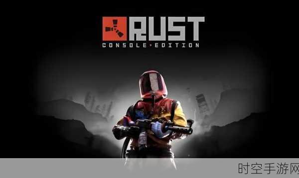 腐蚀 Rust 必备！全道具深度解析，衣物护甲与医疗物品大揭秘