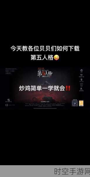 华为手机玩转第五人格，账号切换秘籍大公开