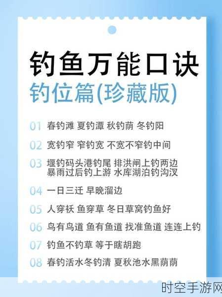 神武钓鱼秘籍，独家攻略带你满载而归