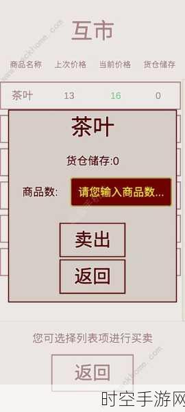 手游资讯，明朝人生养成记2内置修改器曝光，经营模拟新体验等你来探索！