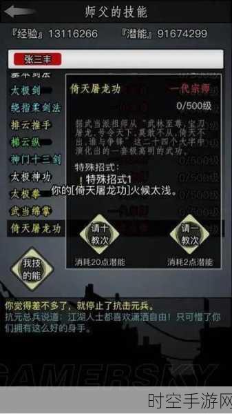 放置江湖神兵开启秘籍，必备条件与详细攻略