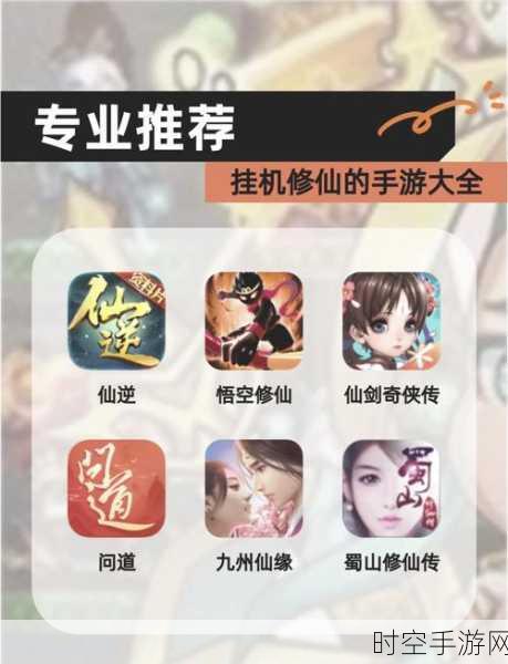 修仙新纪元，文字修仙无限轮回手游震撼登场