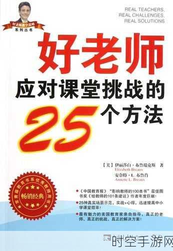 表演者集结，第四个任务的精彩挑战与策略