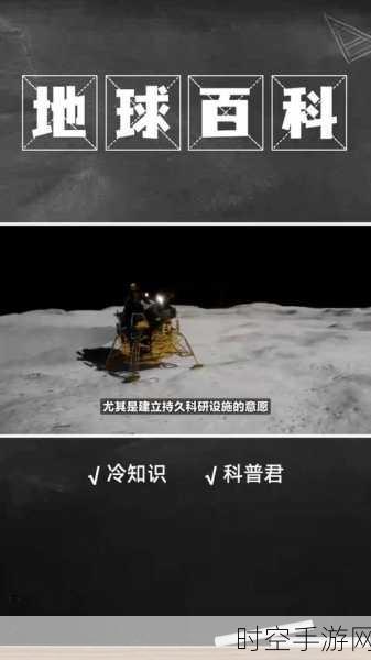 太阳系观测员最新版上线，沉浸式宇宙探索，开启星际之旅！