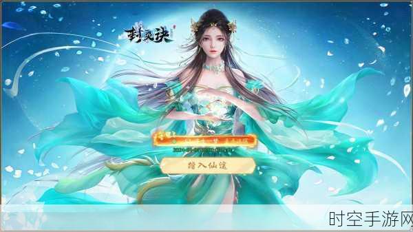 上古封神手游震撼上线！国产3D玄幻动作MMORPG新纪元开启