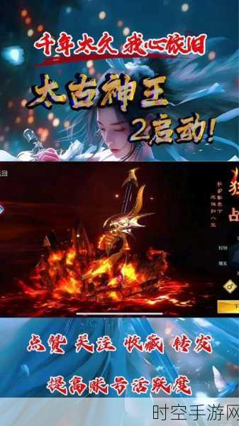 上古封神手游震撼上线！国产3D玄幻动作MMORPG新纪元开启