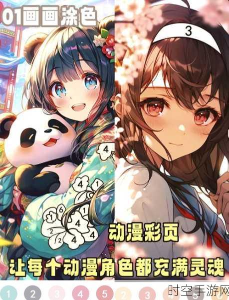 PaintHit手游火爆上线！趣味涂色大赛，创意无限等你来战