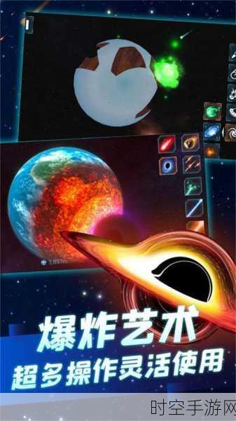 星球毁灭模拟器国际版震撼上线，极致解压，重塑宇宙新体验